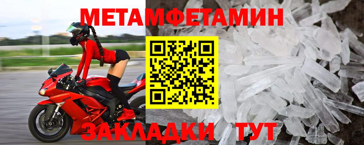 Амфетамин Павлово