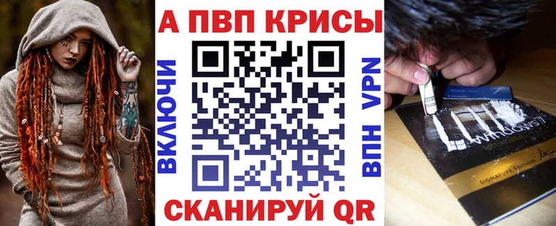 A-PVP СК КРИС где продают наркотики Павлово