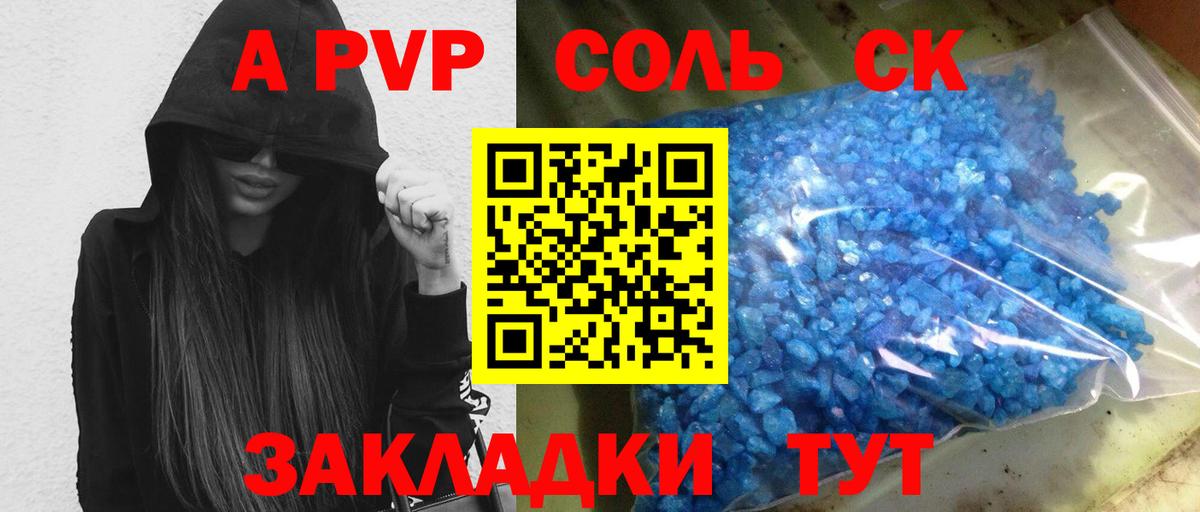 APVP СК КРИС  Alfa_PVP крисы CK  Павлово  Вход с VPN  Альфа ПВП крисы CK 