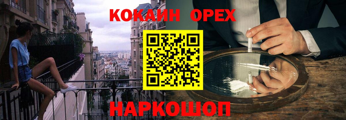 COCAIN 98%  Cocaine  Cocaine Эквадор  Павлово  Вход с VPN 