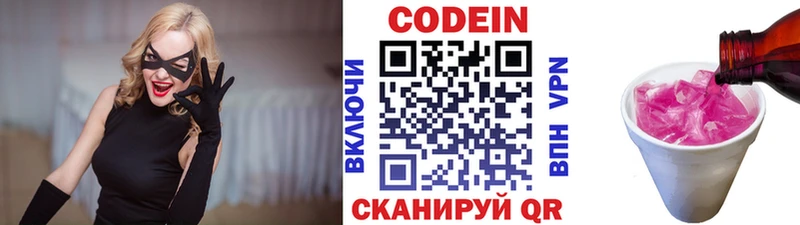 купить наркоту  Павлово  hydra рабочий сайт  Codein Purple Drank 