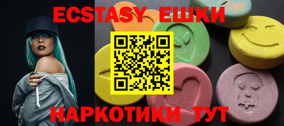 где купить наркоту  Вход с VPN  Павлово  Экстази диски 