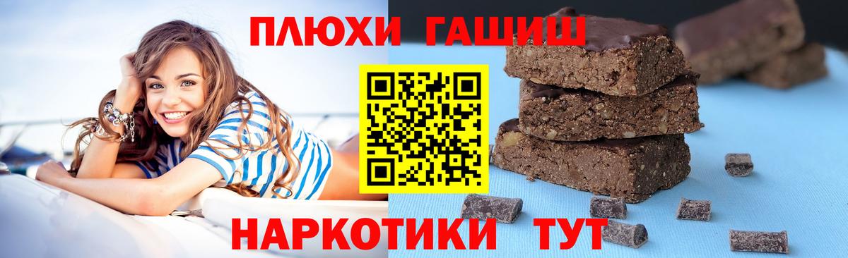 Павлово  ГАШ Cannabis  Гашиш хэш  Гашиш  Вход с VPN 