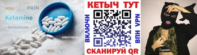 Кетамин ketamine  Павлово 