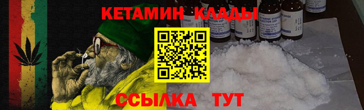 Кетамин VHQ  Вход с VPN  Павлово 