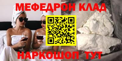 мяу мяу кристалл Янаул