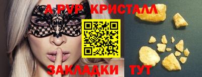 мяу мяу кристалл Янаул