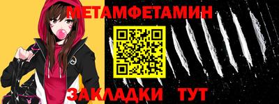 мяу мяу кристалл Янаул