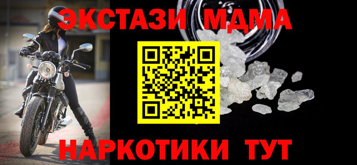 Павлово  MDMA  Вход с VPN  MDMA молли  MDMA crystal 