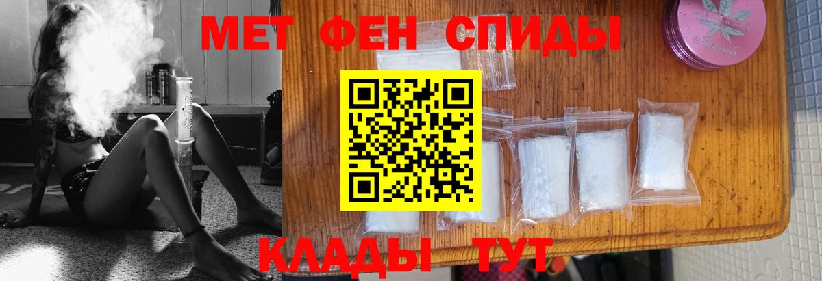 МЕТАМФЕТАМИН Methamphetamine  Вход с VPN  Павлово 