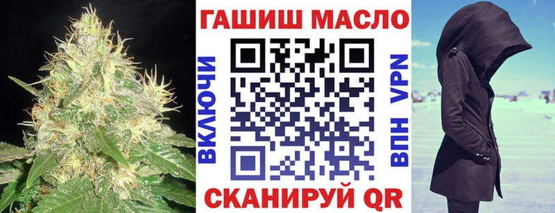 ТГК гашишное масло  закладка  blacksprut tor  Павлово 