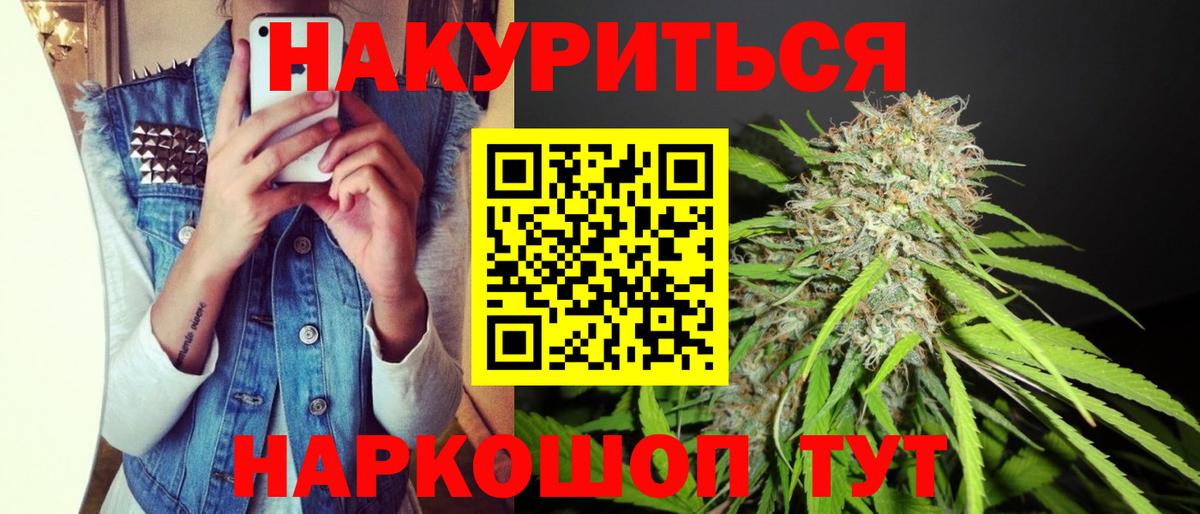 Каннабис THC 21% Павлово